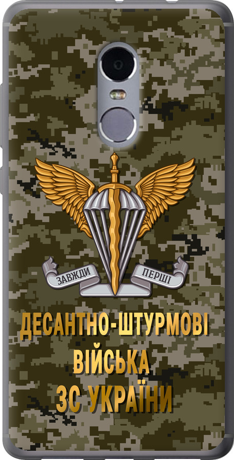 ДШВ ЗСУ