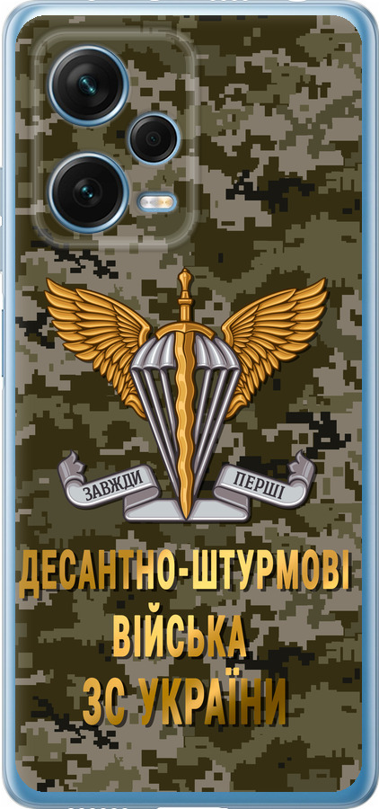 ДШВ ЗСУ