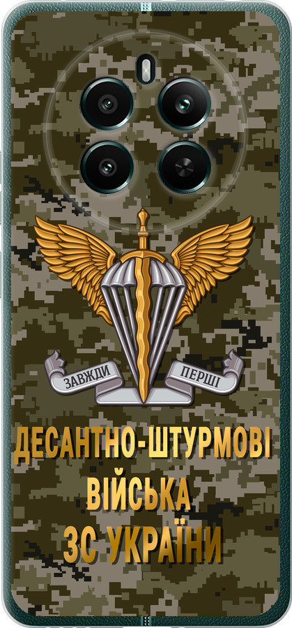 ДШВ ЗСУ