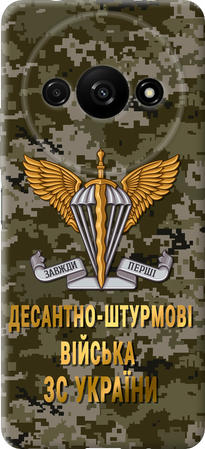 ДШВ ЗСУ