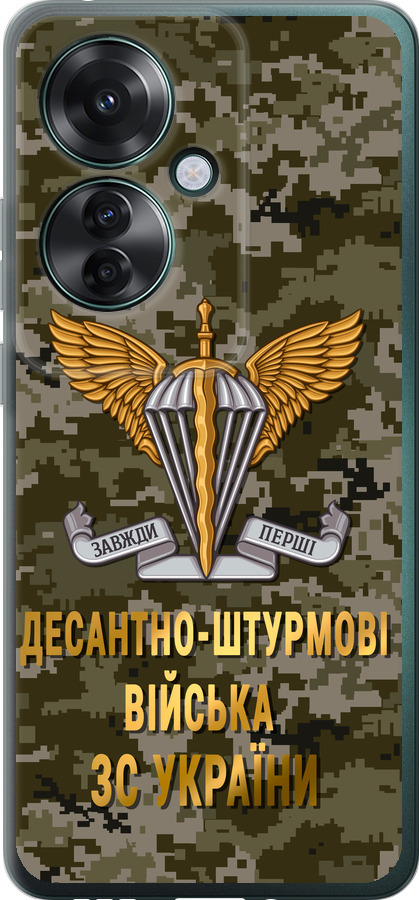 ДШВ ЗСУ