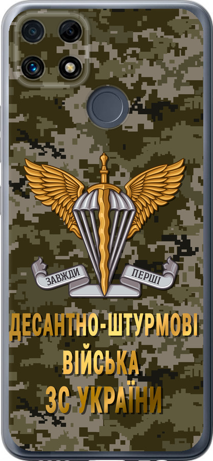ДШВ ЗСУ