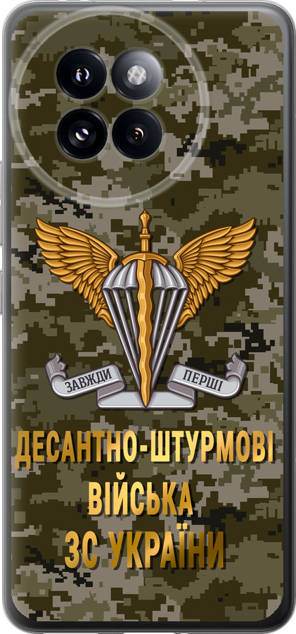 ДШВ ЗСУ