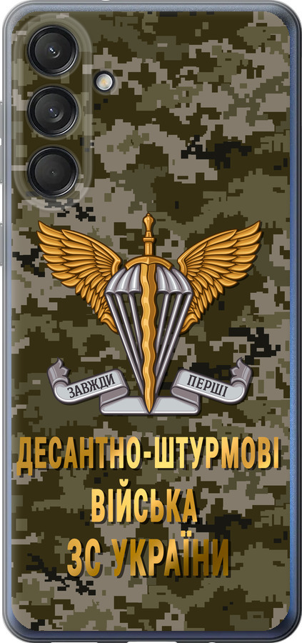 ДШВ ЗСУ