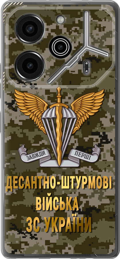ДШВ ЗСУ