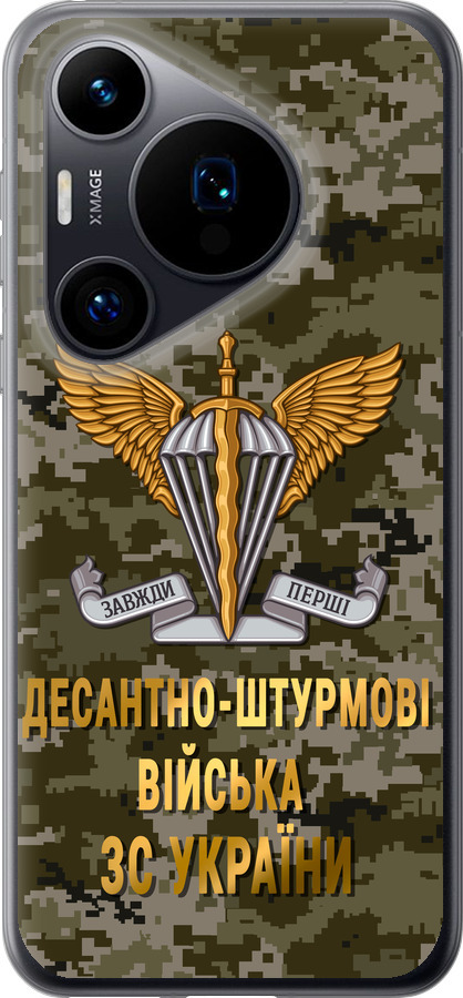 ДШВ ЗСУ