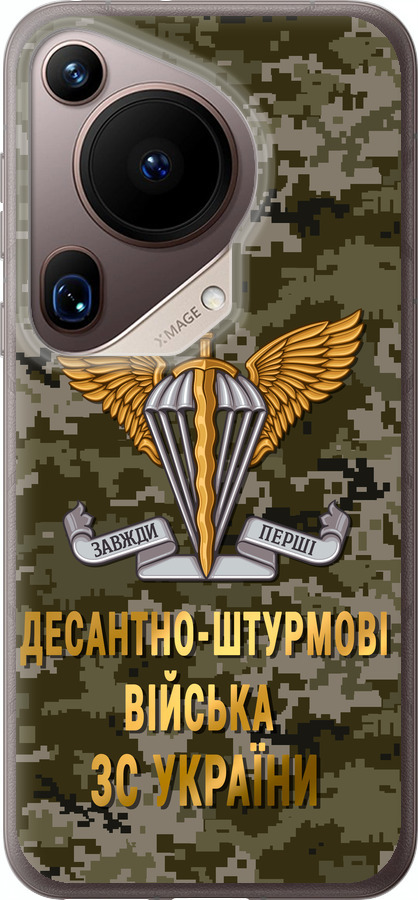 ДШВ ЗСУ