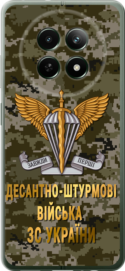 ДШВ ЗСУ