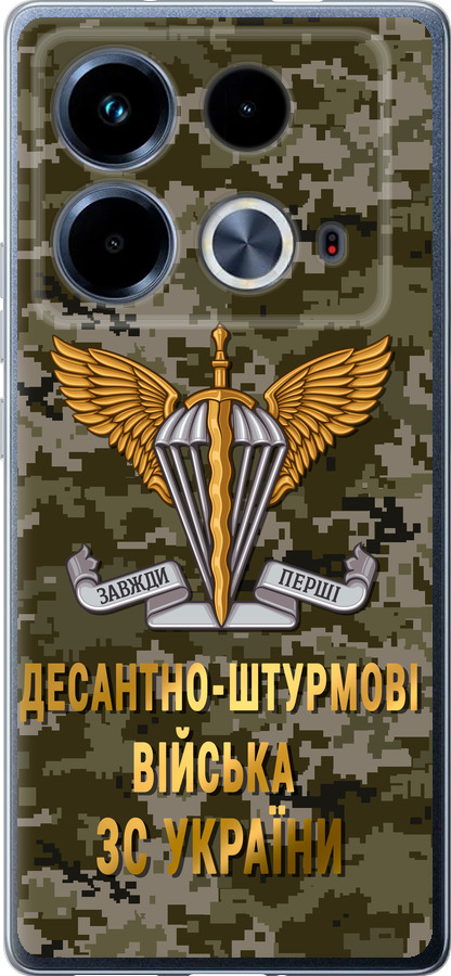 ДШВ ЗСУ