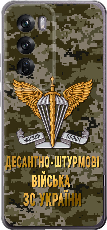 ДШВ ЗСУ