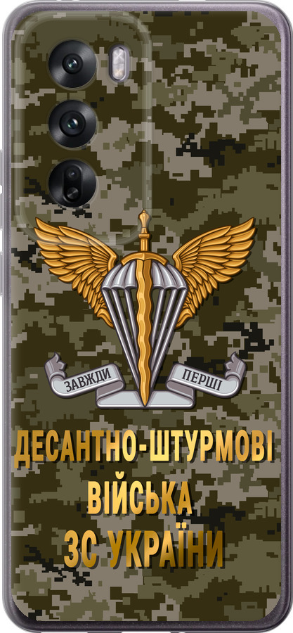 ДШВ ЗСУ