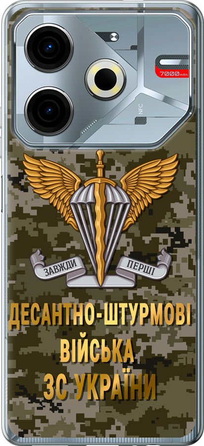 ДШВ ЗСУ