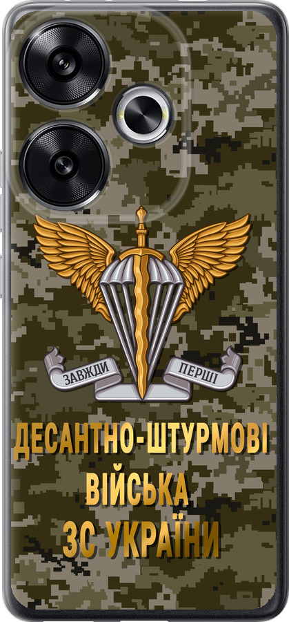 ДШВ ЗСУ