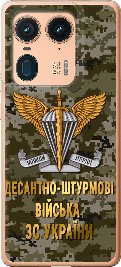 ДШВ ЗСУ