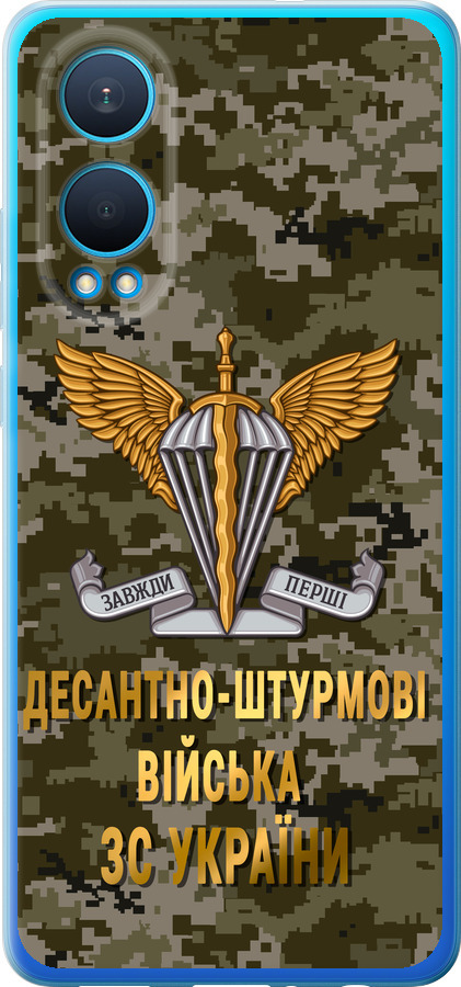 ДШВ ЗСУ