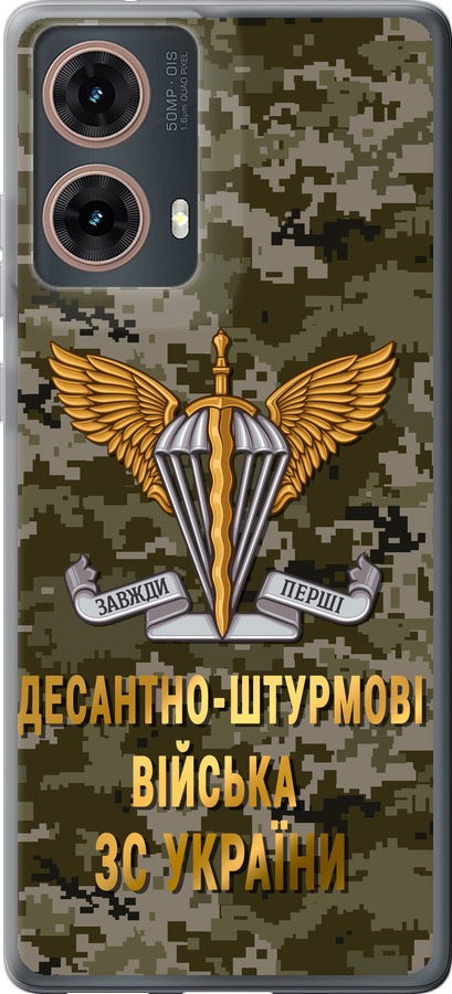 ДШВ ЗСУ