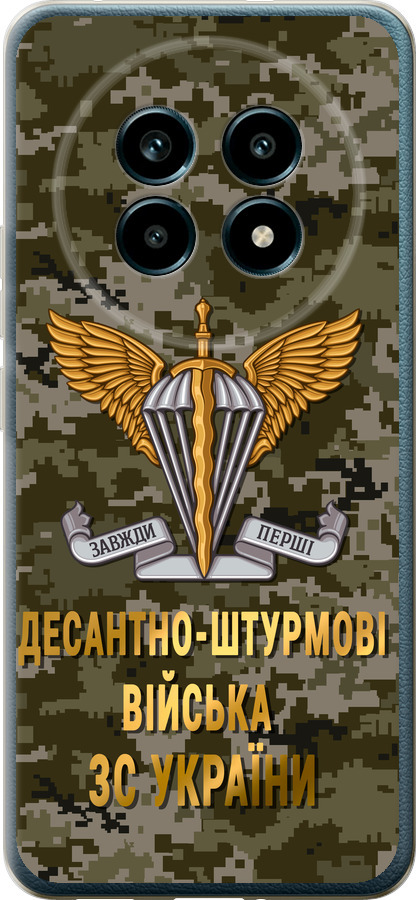 ДШВ ЗСУ