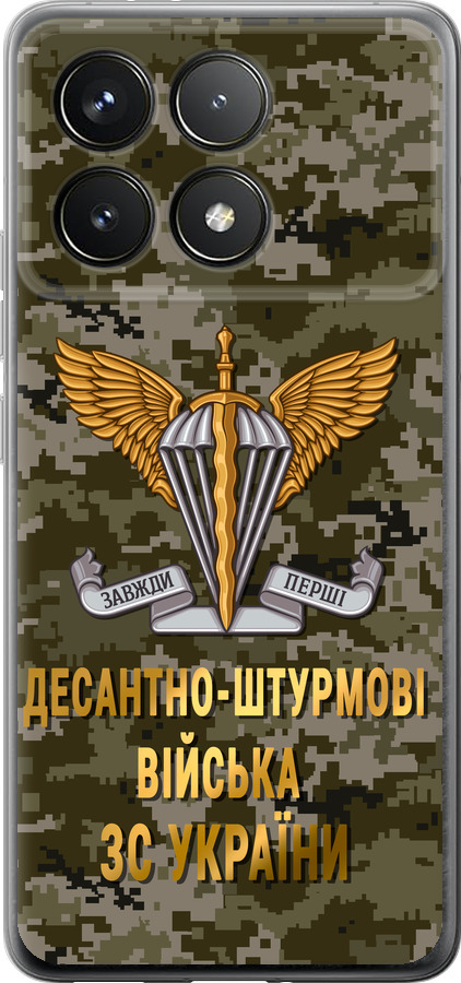 ДШВ ЗСУ