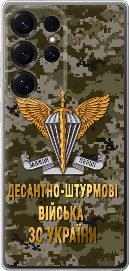 ДШВ ЗСУ