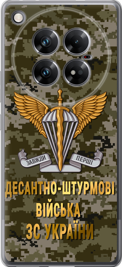 ДШВ ЗСУ
