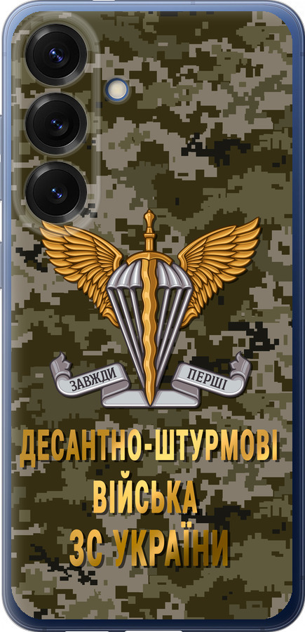 ДШВ ЗСУ