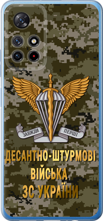 ДШВ ЗСУ