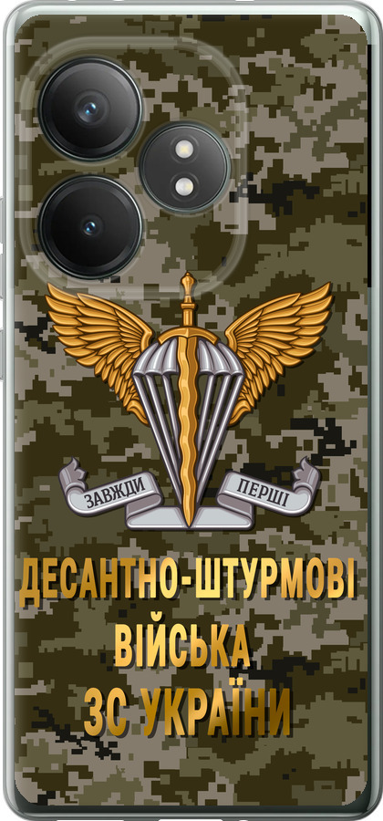 ДШВ ЗСУ
