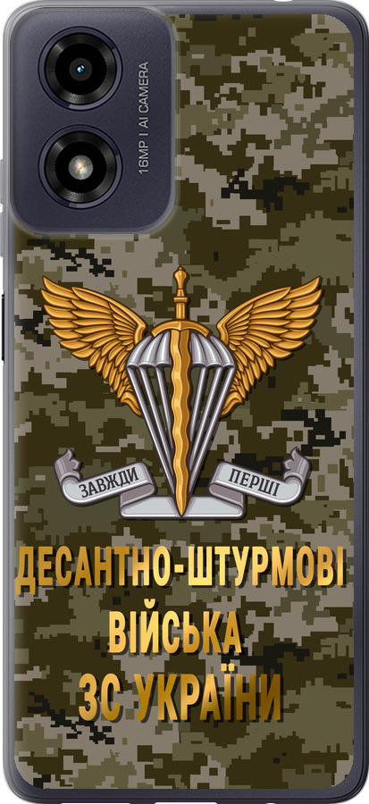 ДШВ ЗСУ