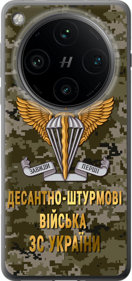 ДШВ ЗСУ