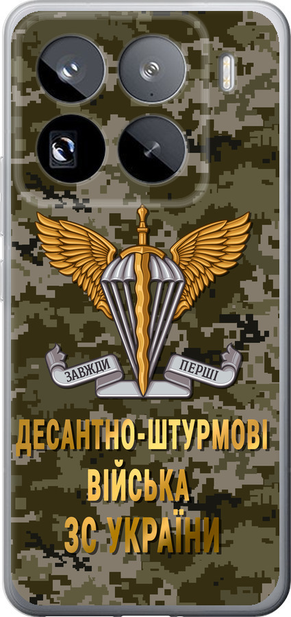 ДШВ ЗСУ