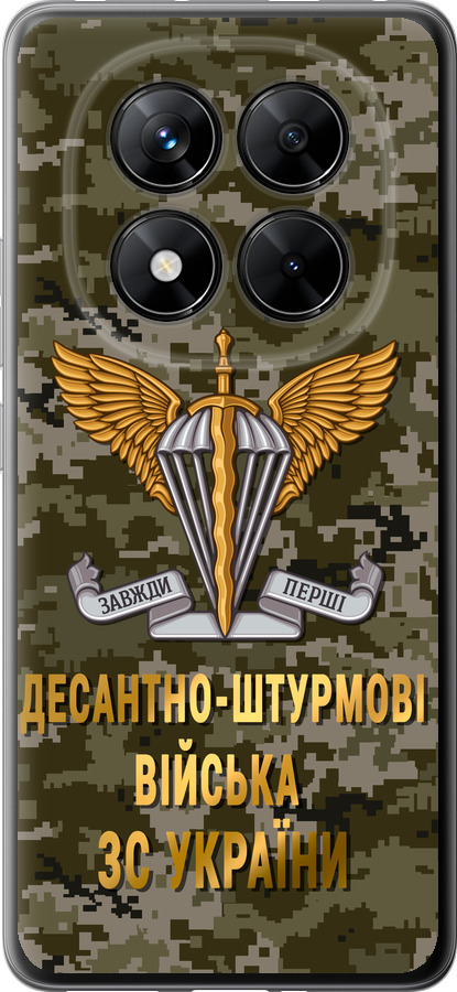 ДШВ ЗСУ