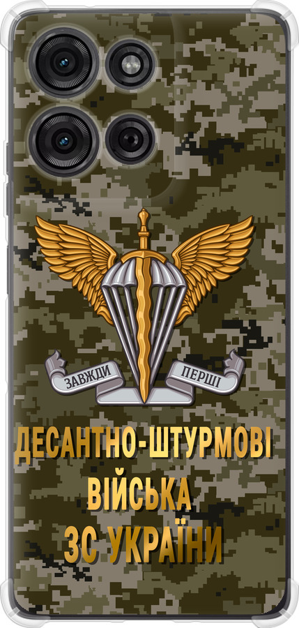 ДШВ ЗСУ