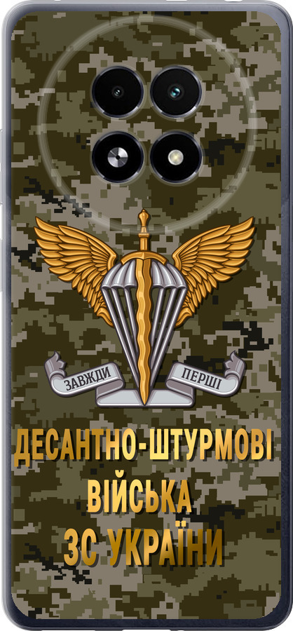 ДШВ ЗСУ