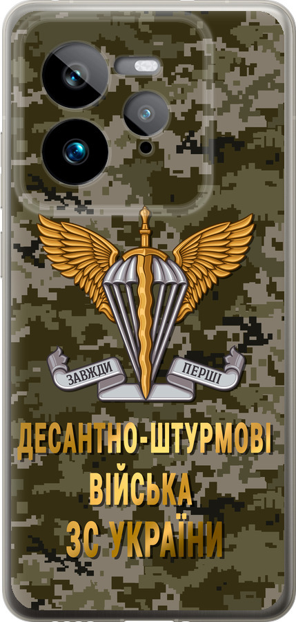 ДШВ ЗСУ