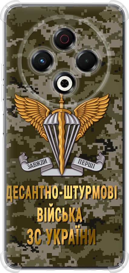 ДШВ ЗСУ