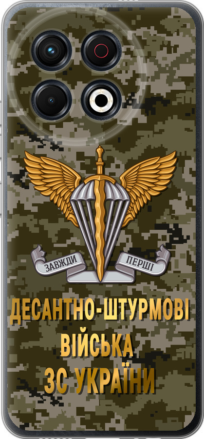 ДШВ ЗСУ