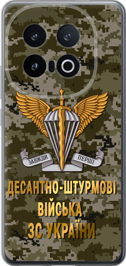 ДШВ ЗСУ