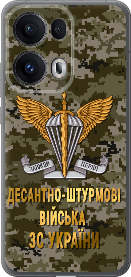 ДШВ ЗСУ