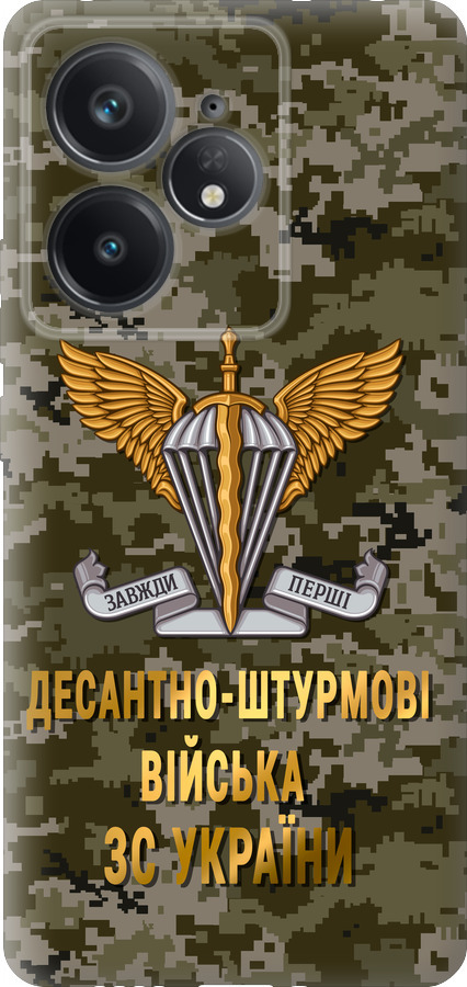 ДШВ ЗСУ