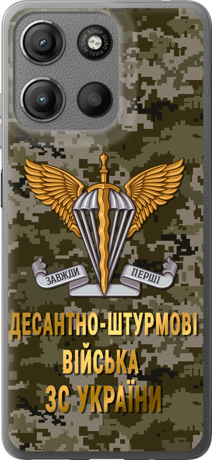 ДШВ ЗСУ