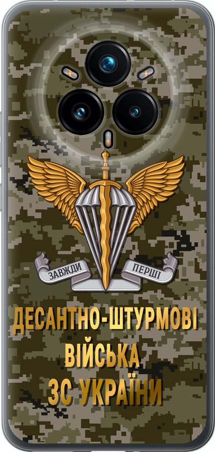 ДШВ ЗСУ