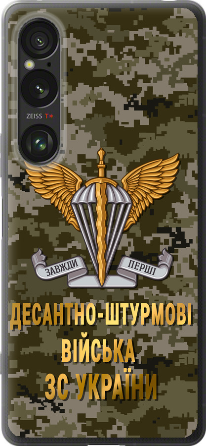 ДШВ ЗСУ