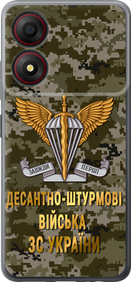ДШВ ЗСУ