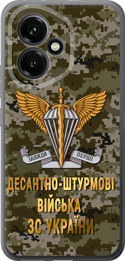 ДШВ ЗСУ