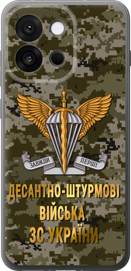 ДШВ ЗСУ