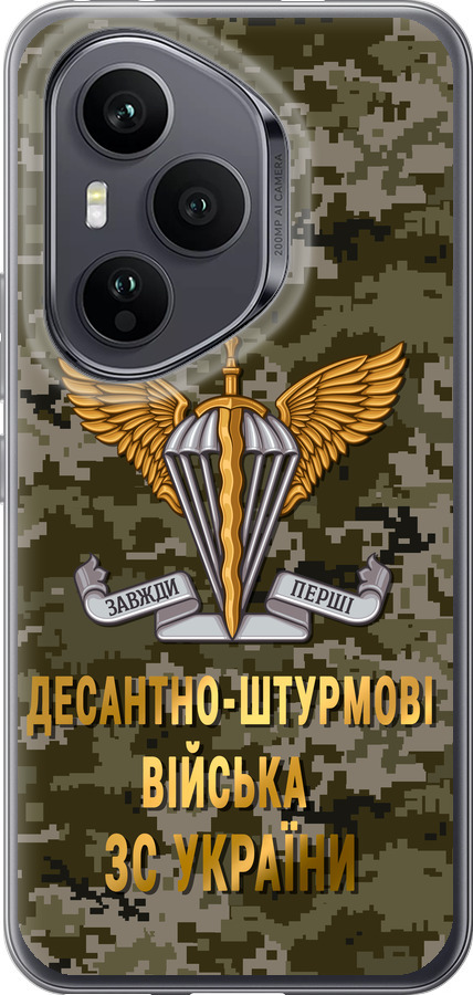 ДШВ ЗСУ