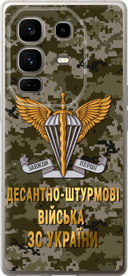 ДШВ ЗСУ