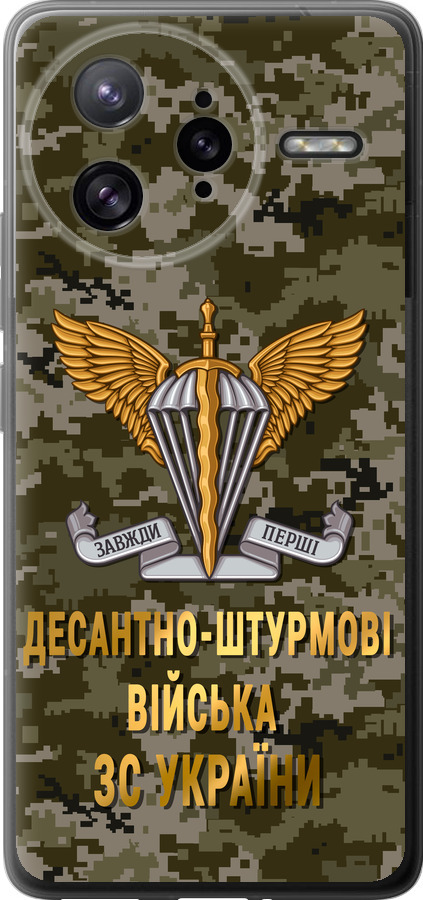 ДШВ ЗСУ