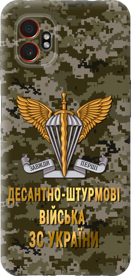 ДШВ ЗСУ