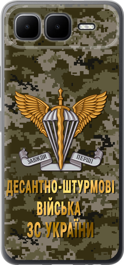 ДШВ ЗСУ